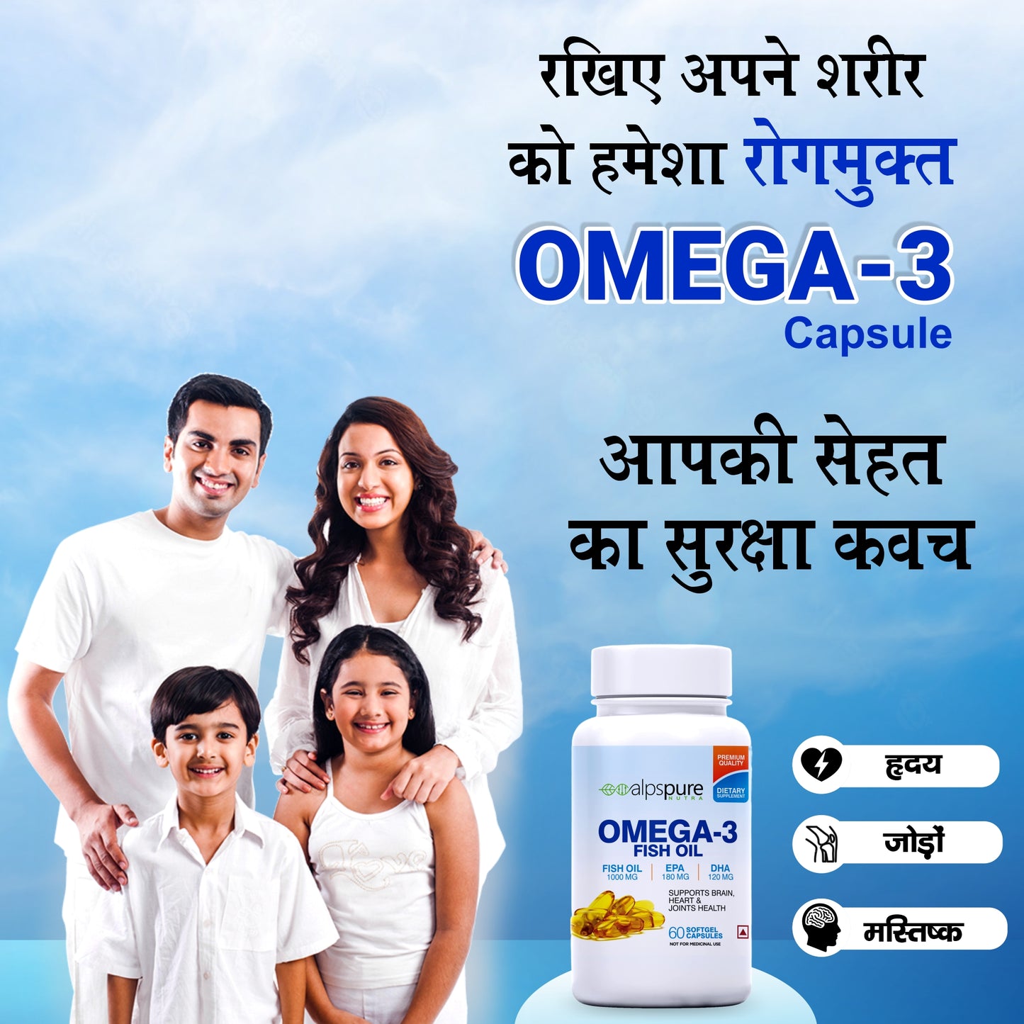 Omega-3 Fish Oil Softgel